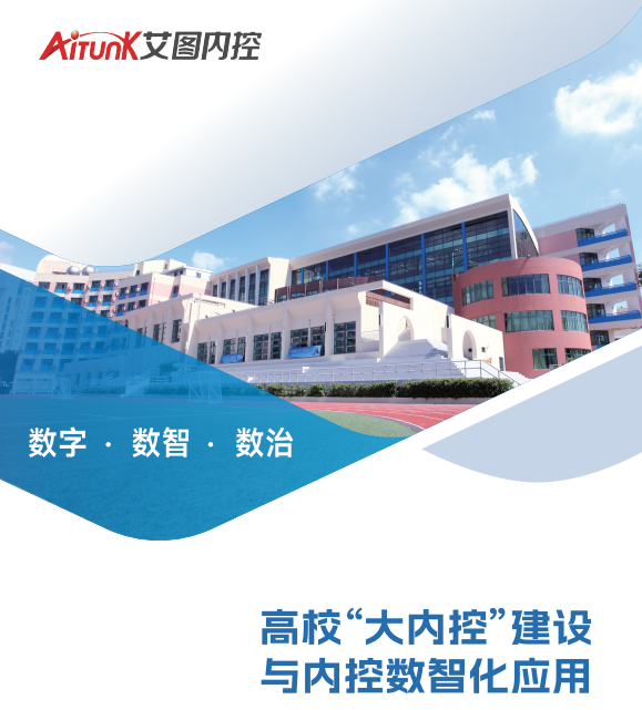 高校（高职）案例